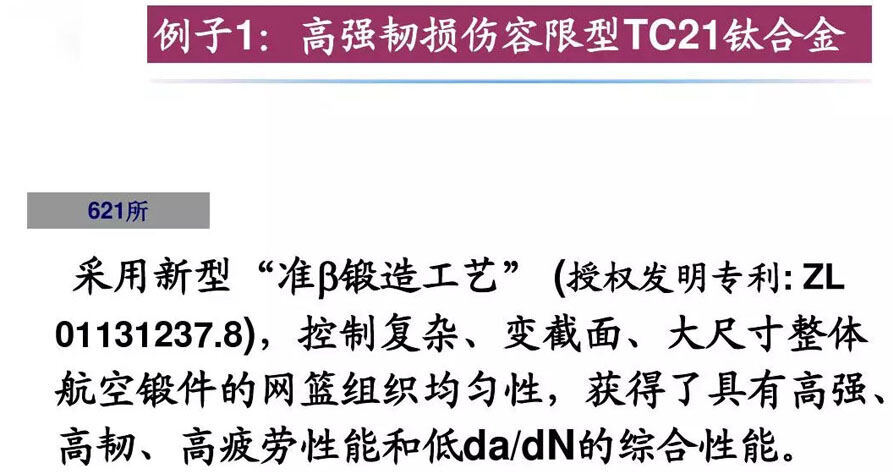 钛合金资料组织机能关系 钛合金资料组织机能关系
