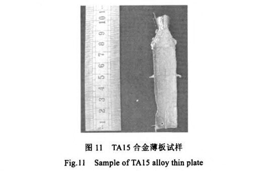 TA15合金薄板试样 TA15合金薄板试样