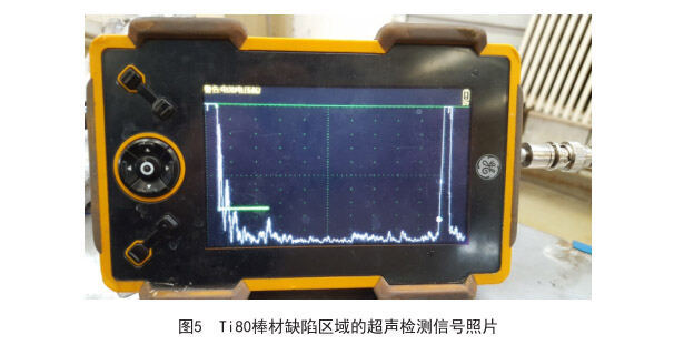 Ti80棒材缺点区域的超声检测信号照片 Ti80棒材缺点区域的超声检测信号照片