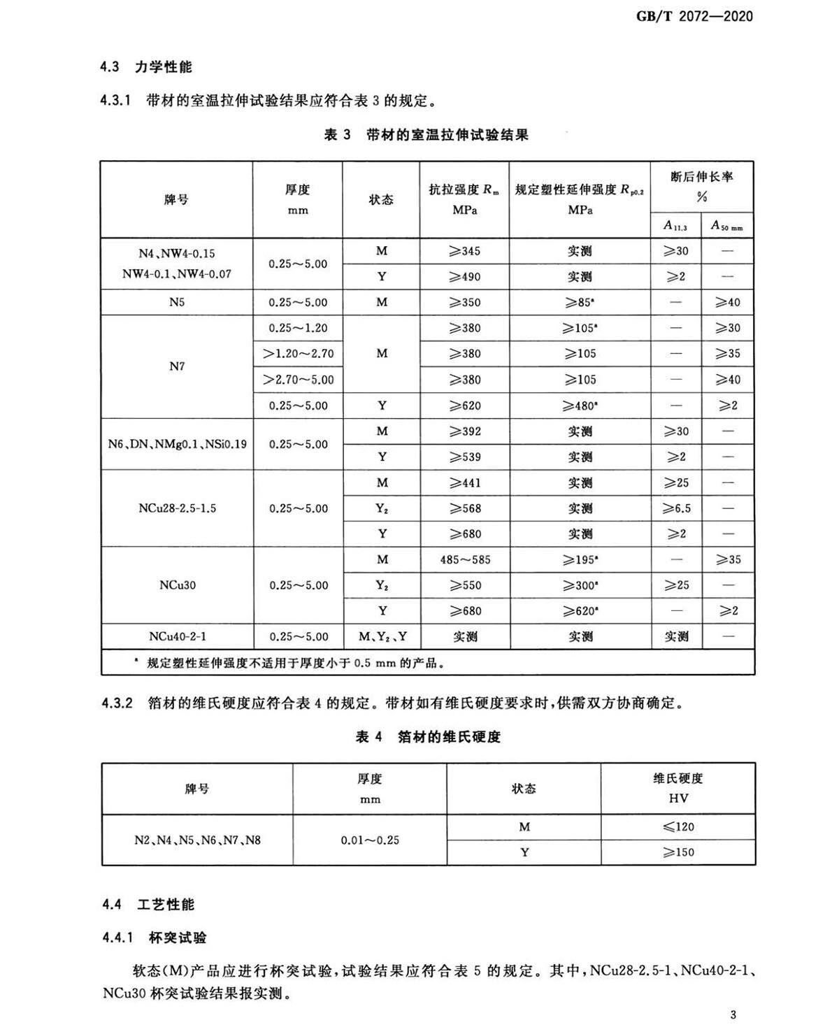 nb_页面_5.jpg