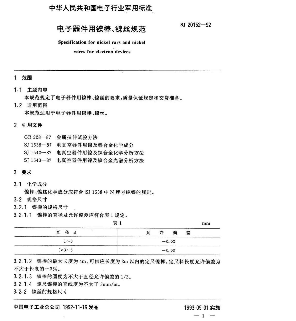 nn_页面_1.jpg