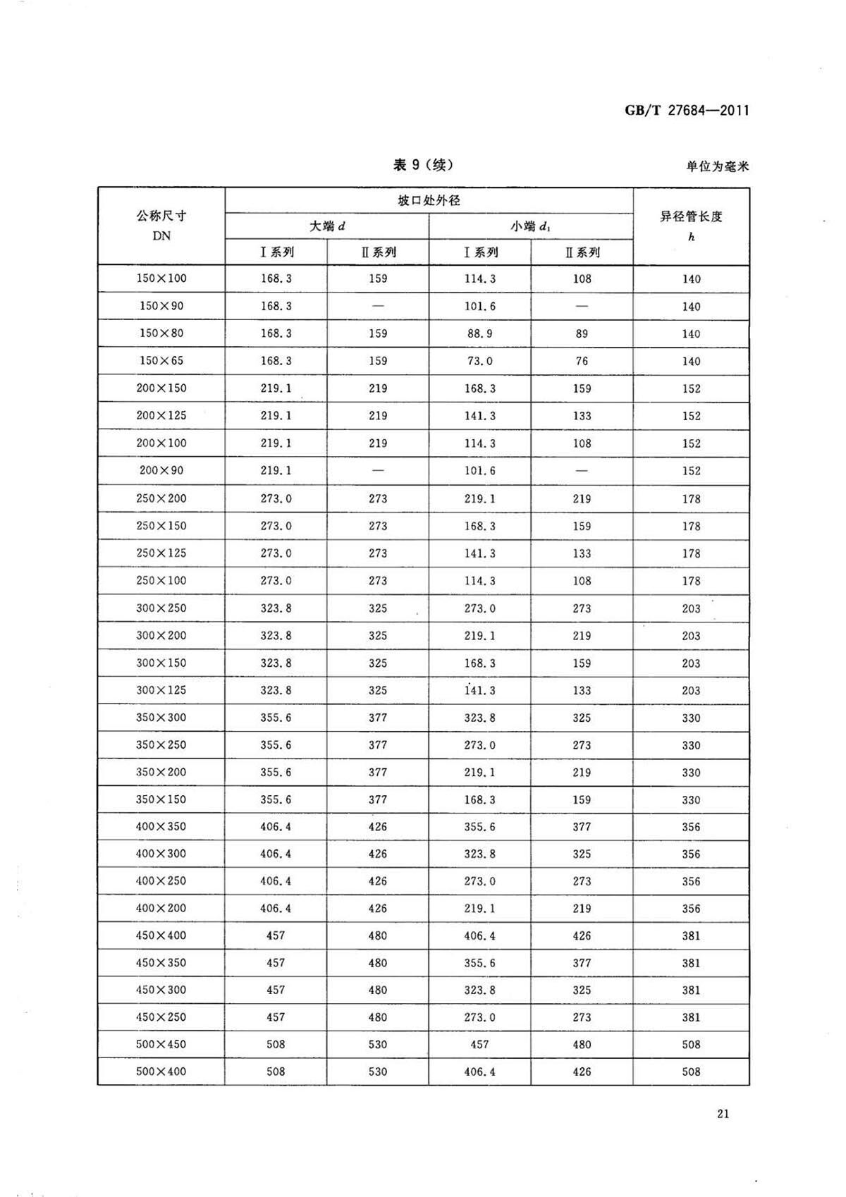 1633253015252303.jpg ab_页面_23.jpg