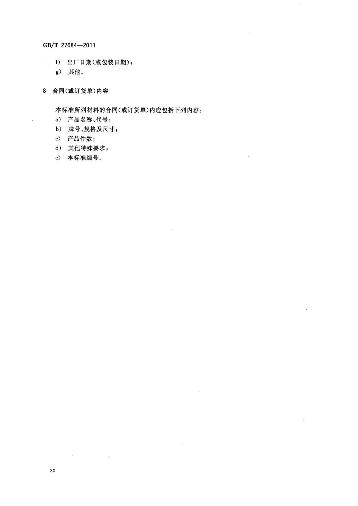 1633253080238206.jpg ab_页面_32.jpg