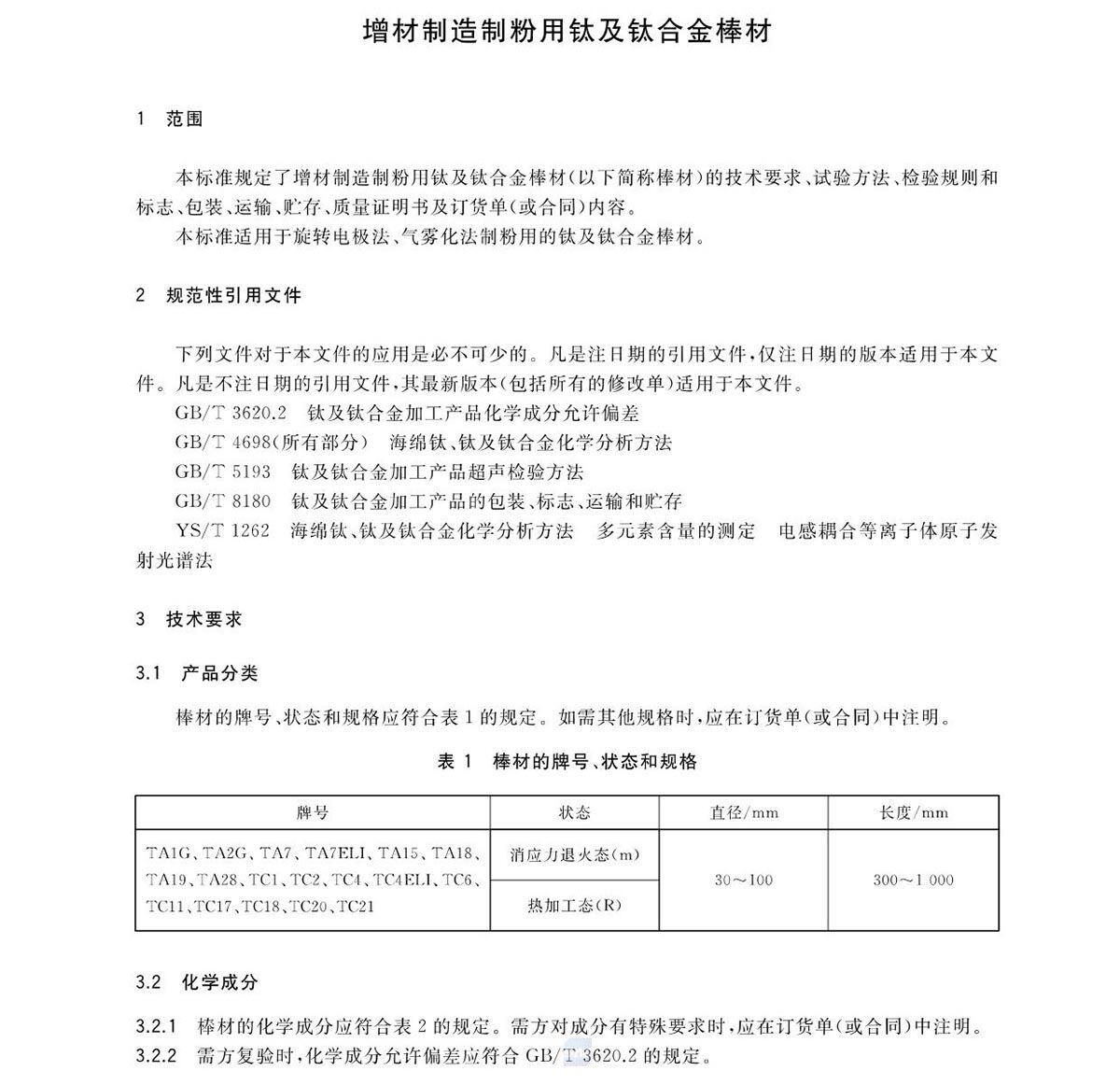 zc_页面_3.jpg