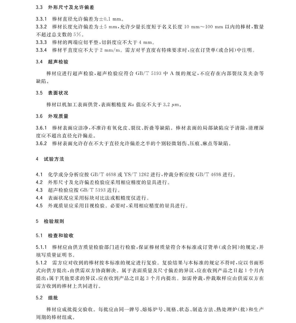 zc_页面_5.jpg