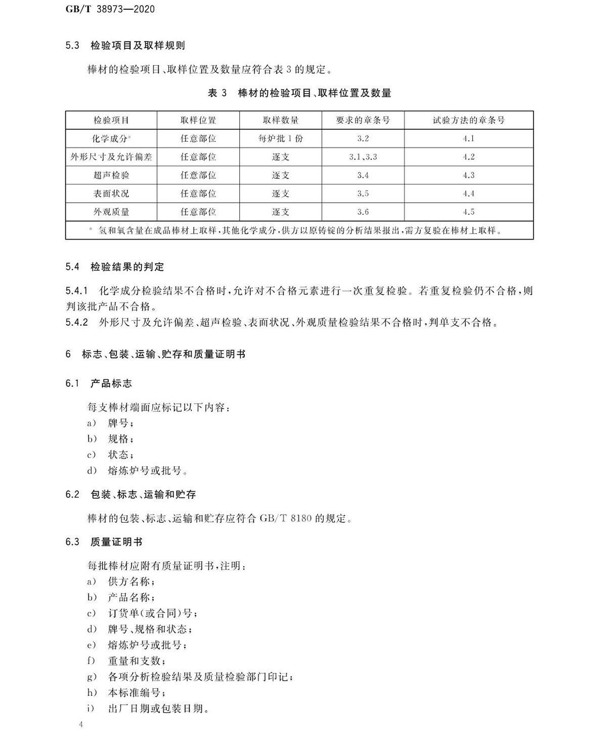 zc_页面_6.jpg